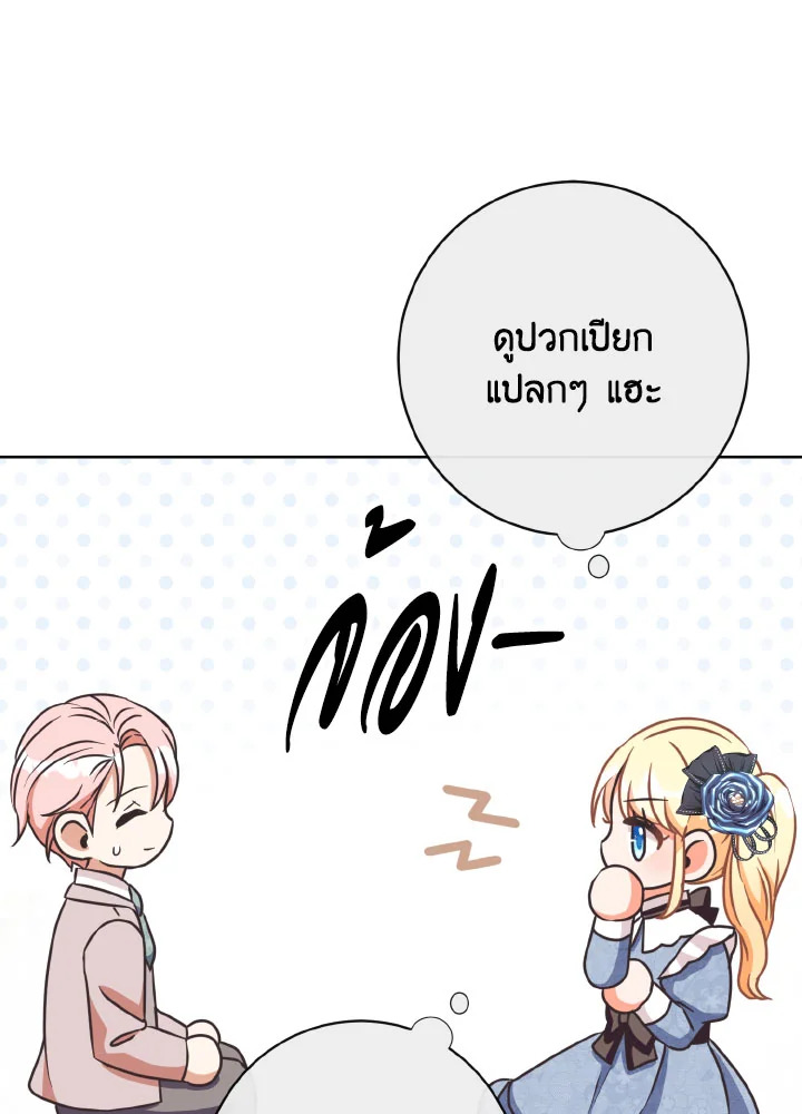 I Will Delete Them From My Life 27 067